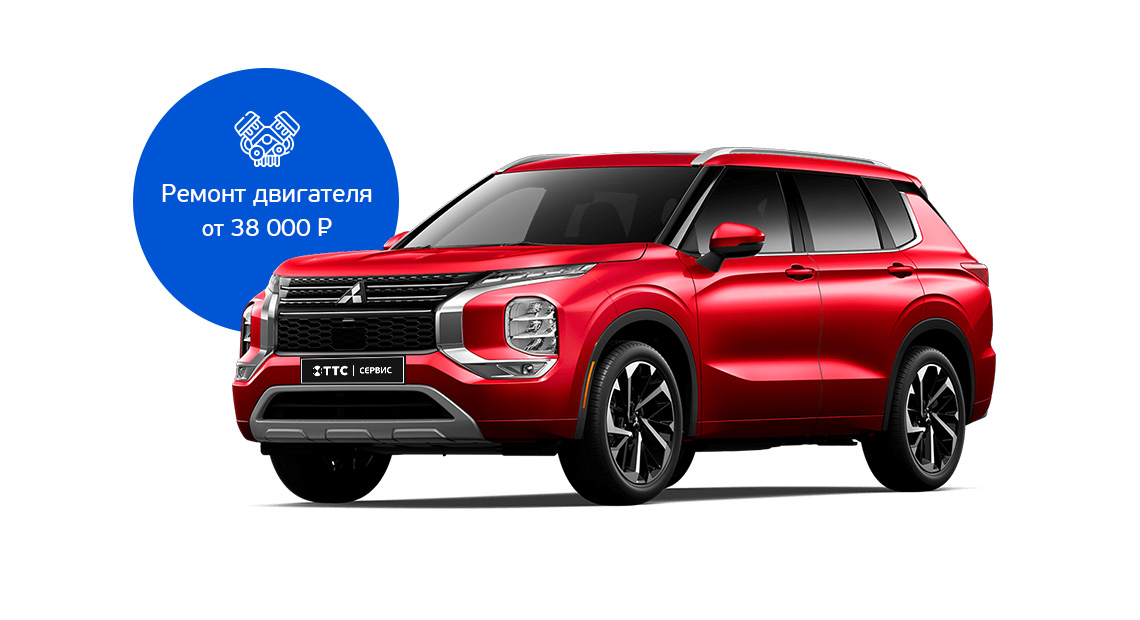 Капитальный ремонт двигателя